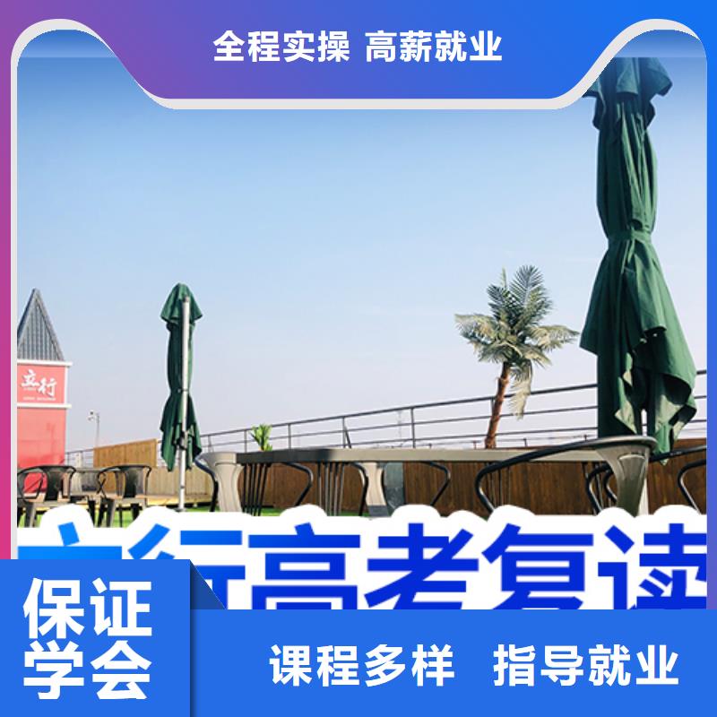 高考复读培训班【艺考培训班】全程实操