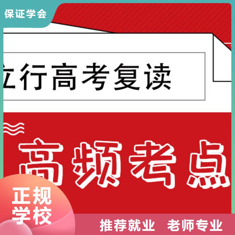高考复读培训班【艺考培训班】全程实操