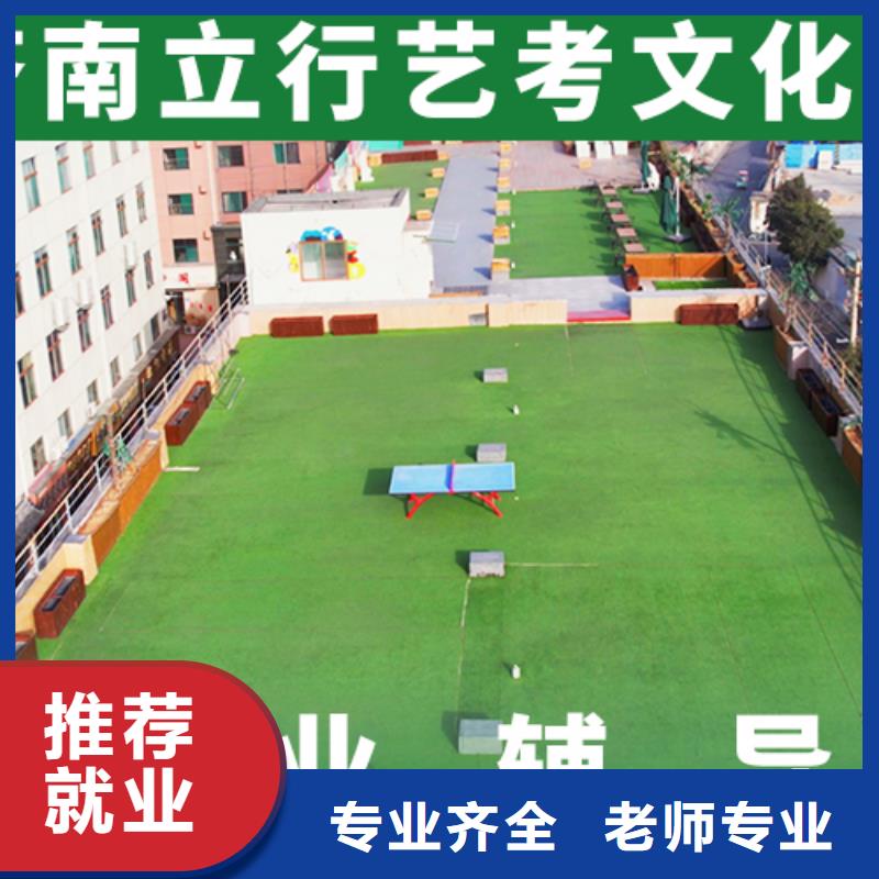 艺考文化课艺考文化课培训正规培训