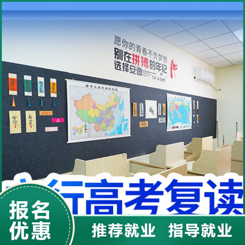 高考复读学校正规学校