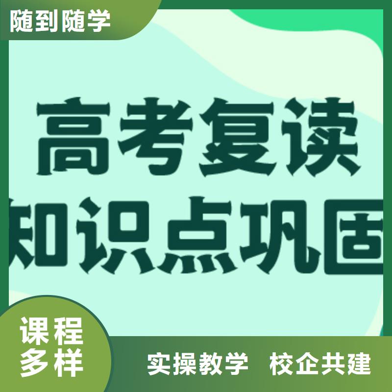 高考复读学校艺考文化课集训班实操培训