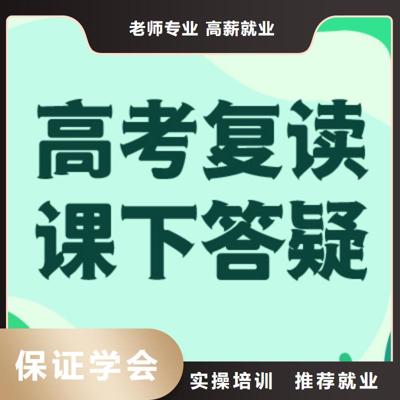 高考复读学校正规学校