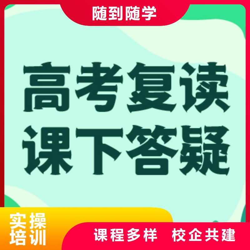 高考复读学校艺考文化课集训班实操培训