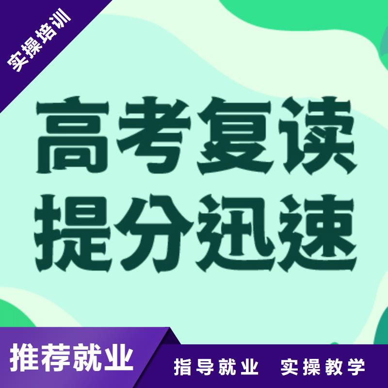 高考复读学校艺考文化课集训班实操培训
