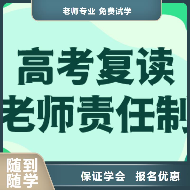 高考复读学校艺考文化课集训班实操培训