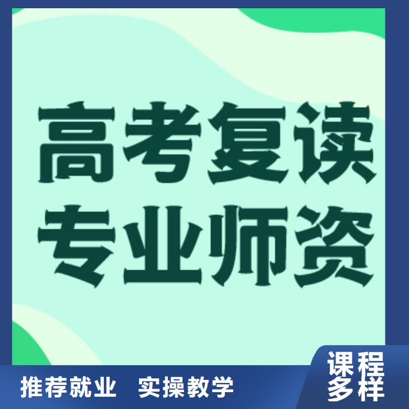 高考复读学校艺考文化课集训班实操培训