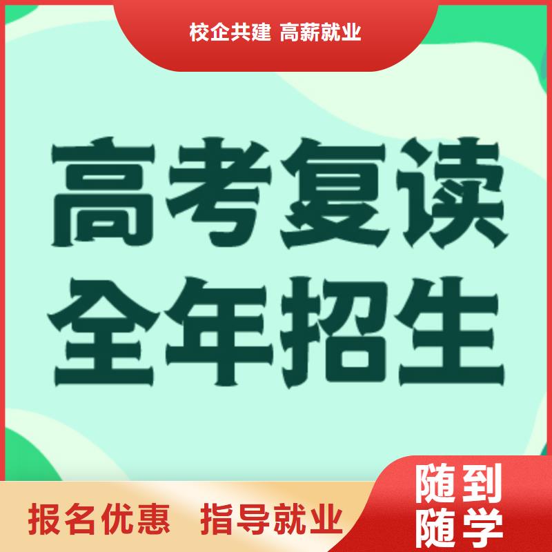 高考复读学校艺考文化课集训班实操培训
