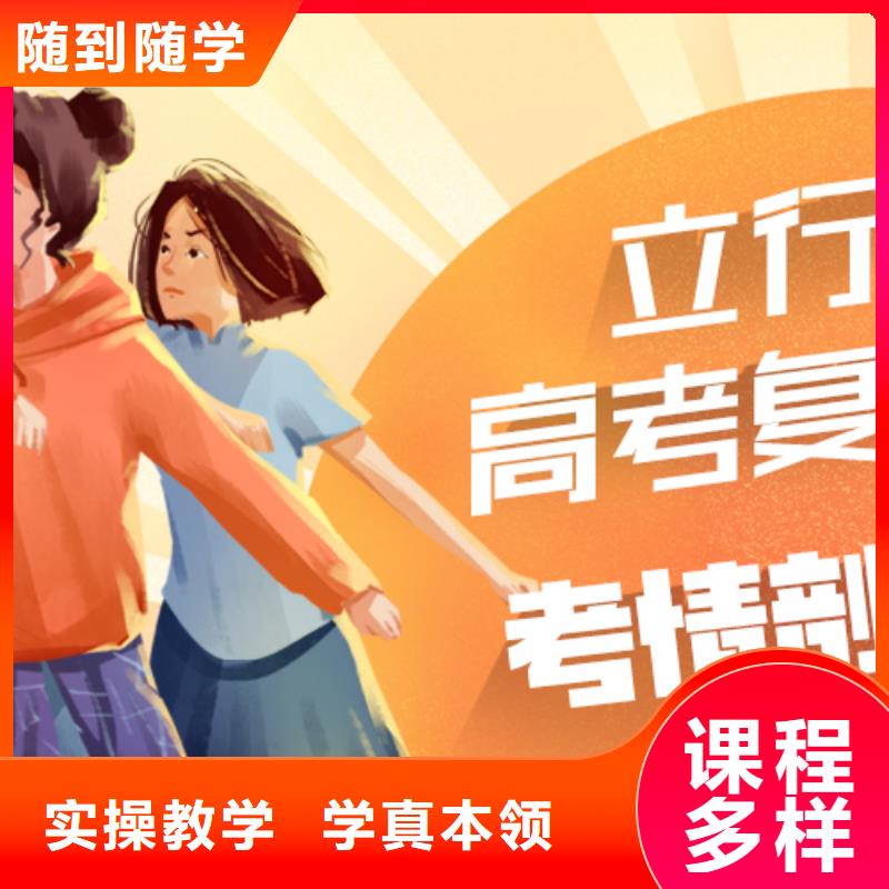 立行学校艺考生一对一补习高考复读学校正规学校pmtcj.com