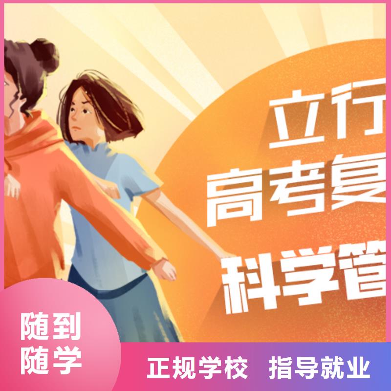 立行学校艺考生一对一补习高考复读学校正规学校pmtcj.com