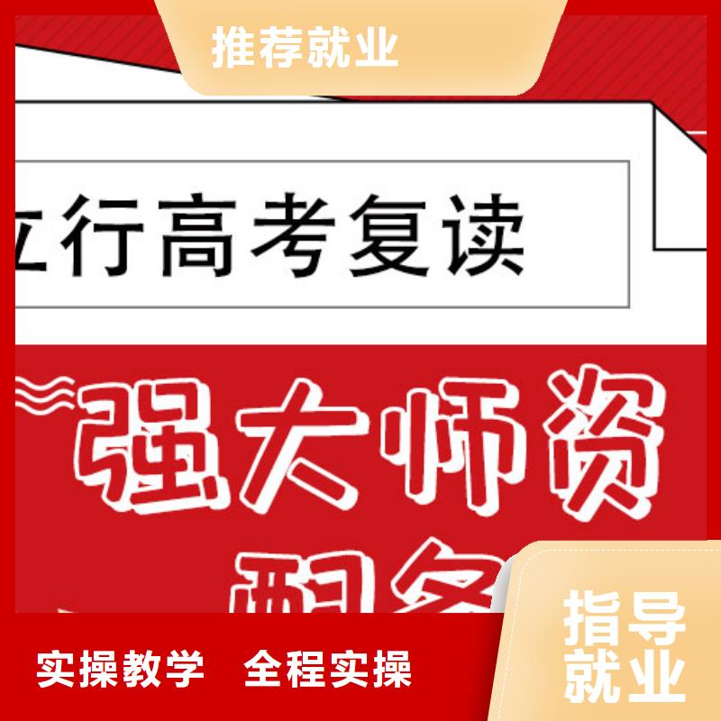 立行学校艺考生一对一补习高考复读学校正规学校pmtcj.com