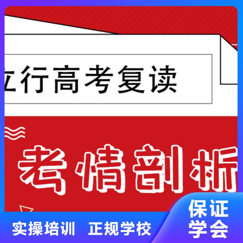 立行学校艺考生一对一补习高考复读学校正规学校pmtcj.com