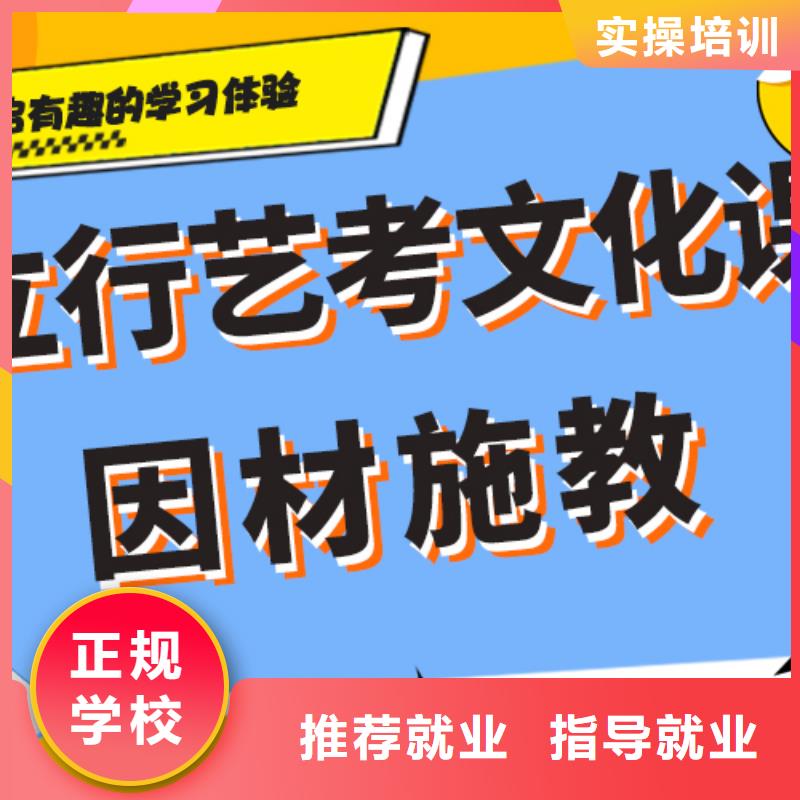 艺术生文化课补习机构哪里好