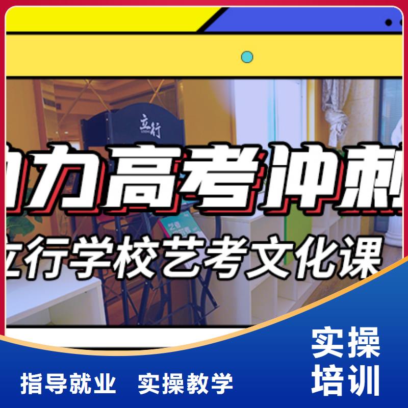 艺术生文化课补习机构哪里好