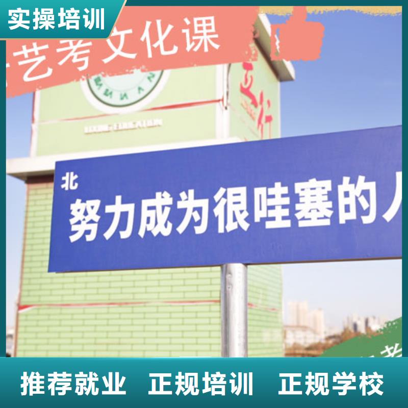 艺术生文化课补习机构哪里好