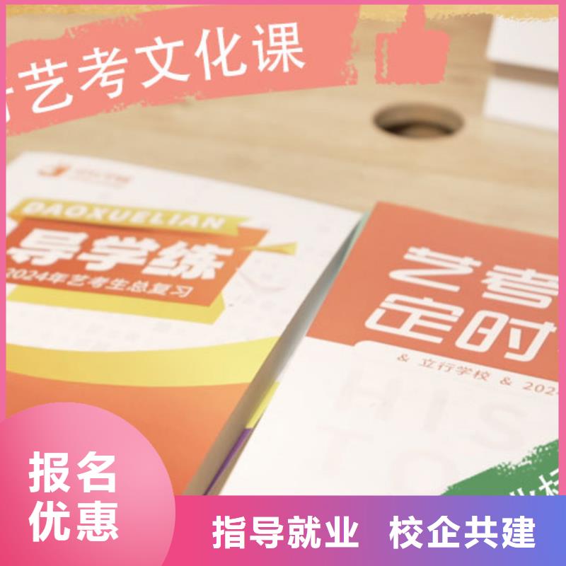 艺术生文化课补习机构哪里好