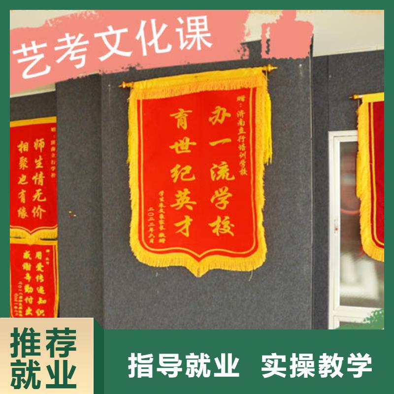 艺术生文化课补习机构哪里好
