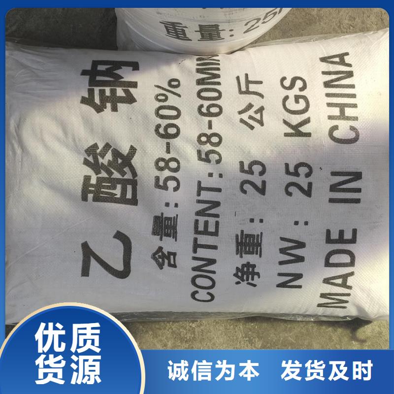 采购乙酸钠价格多少钱一吨必看-经验丰富