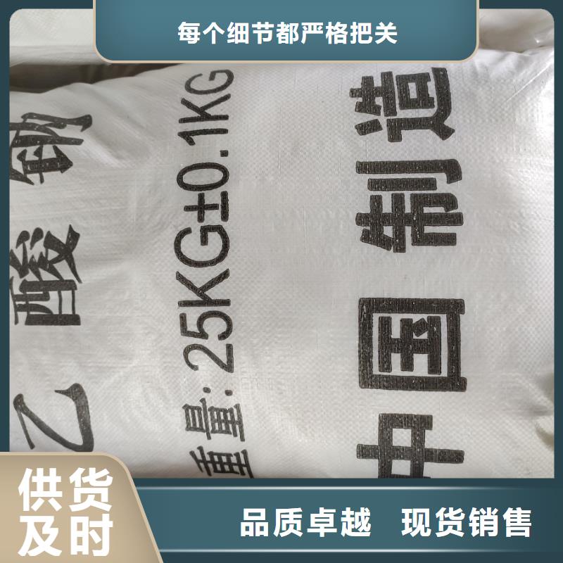 采购乙酸钠价格多少钱一吨必看-经验丰富