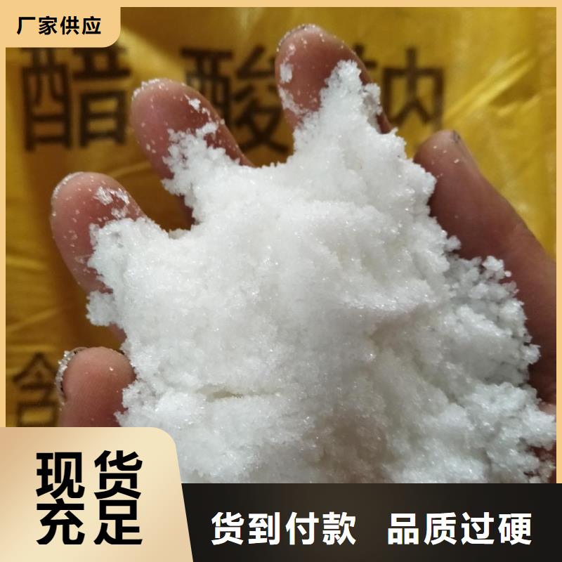 采购乙酸钠价格多少钱一吨必看-经验丰富