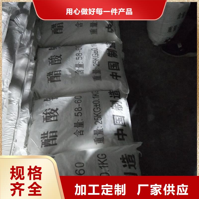 #乙酸钠#-质量过硬
