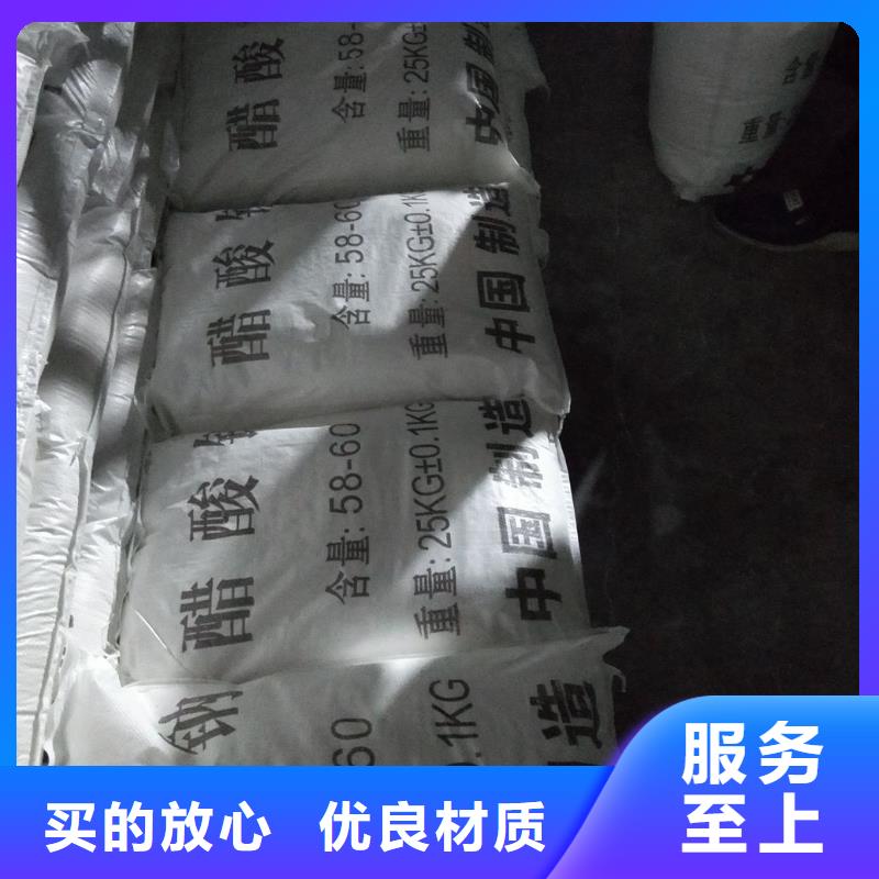 采购乙酸钠价格多少钱一吨必看-经验丰富
