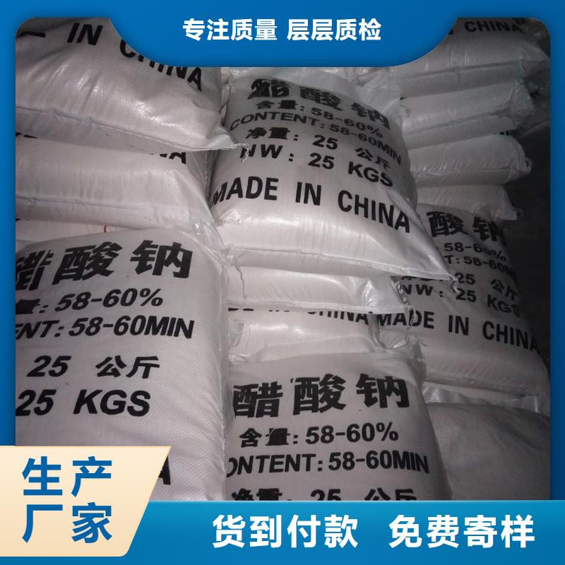 工业醋酸钠生产厂家有样品