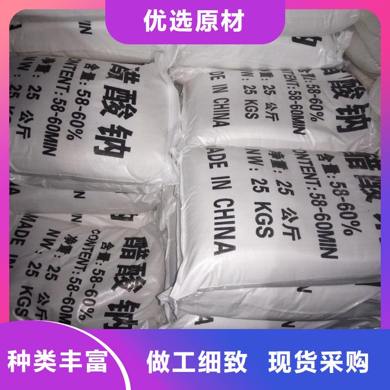 采购乙酸钠价格多少钱一吨必看-经验丰富