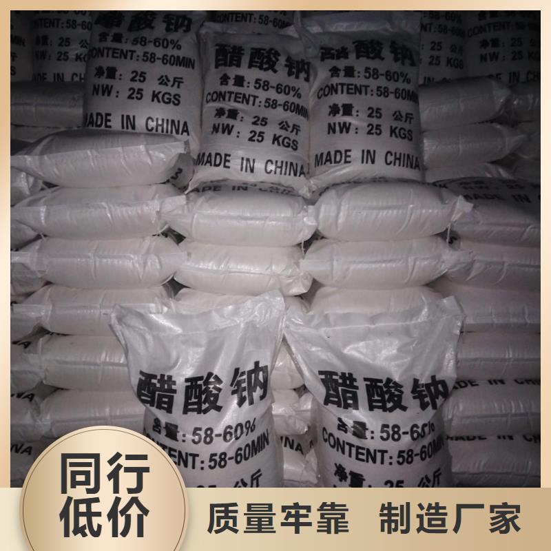 工业醋酸钠生产厂家有样品