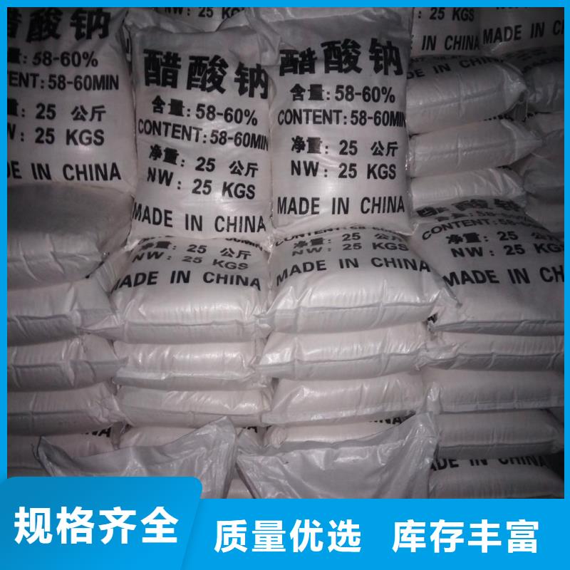 采购乙酸钠价格多少钱一吨必看-经验丰富