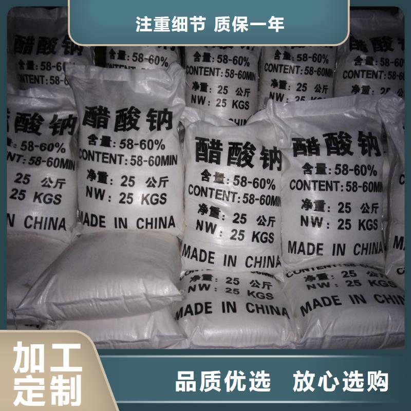 工业醋酸钠生产厂家有样品