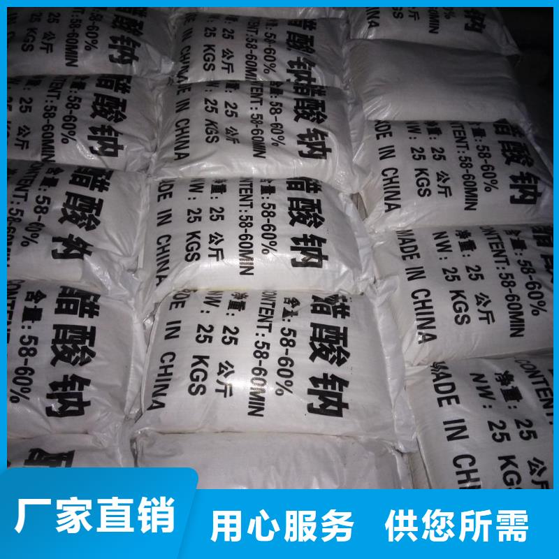 工业醋酸钠生产厂家有样品