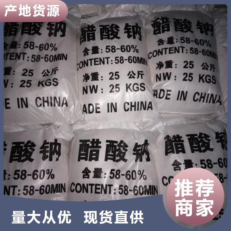 工业醋酸钠生产厂家有样品