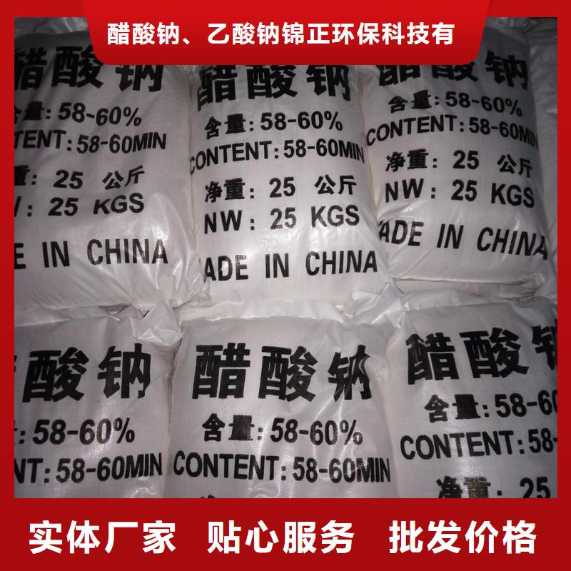 采购乙酸钠价格多少钱一吨必看-经验丰富