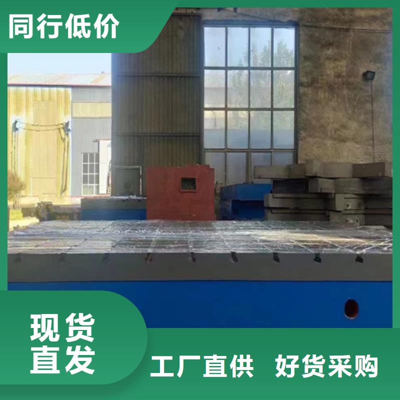 铸铁平台铸铁焊接工作台多种规格供您选择