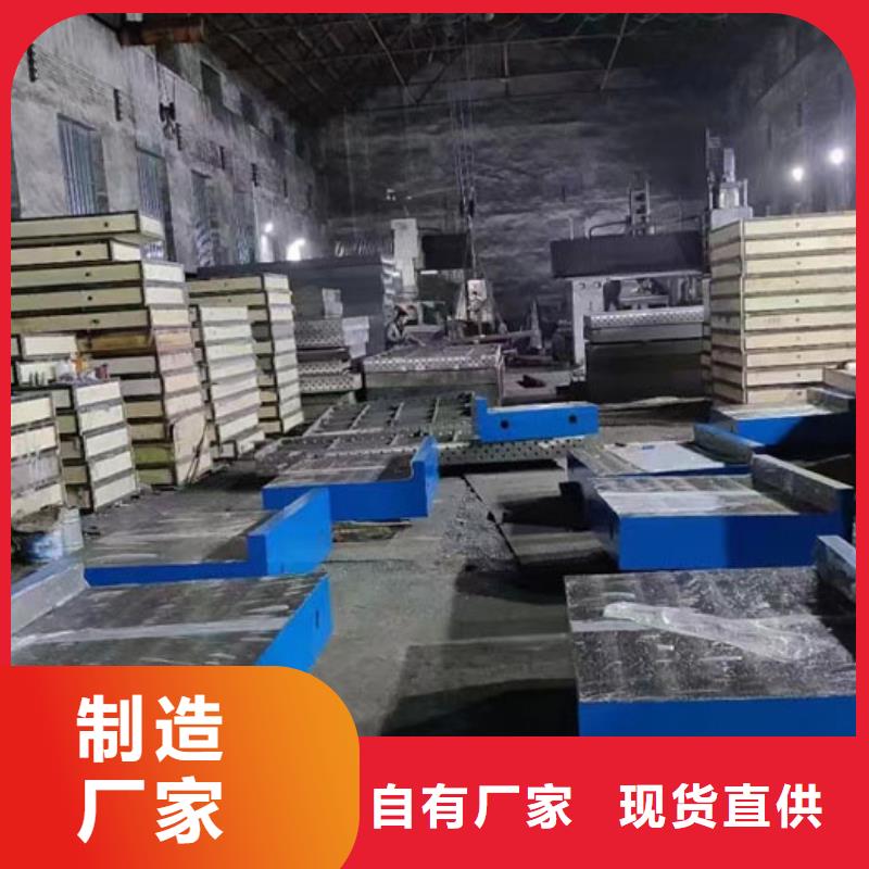 铸铁平台铸铁焊接工作台多种规格供您选择