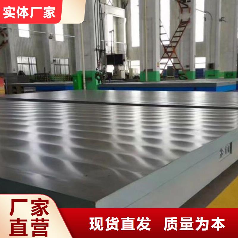 铸铁平台铸铁焊接工作台多种规格供您选择