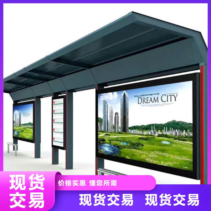 简易候车亭源头好货