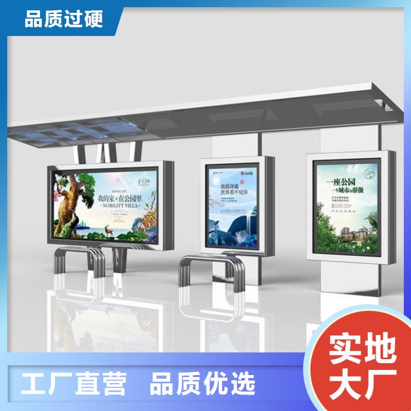 异型公交站台候车亭信赖