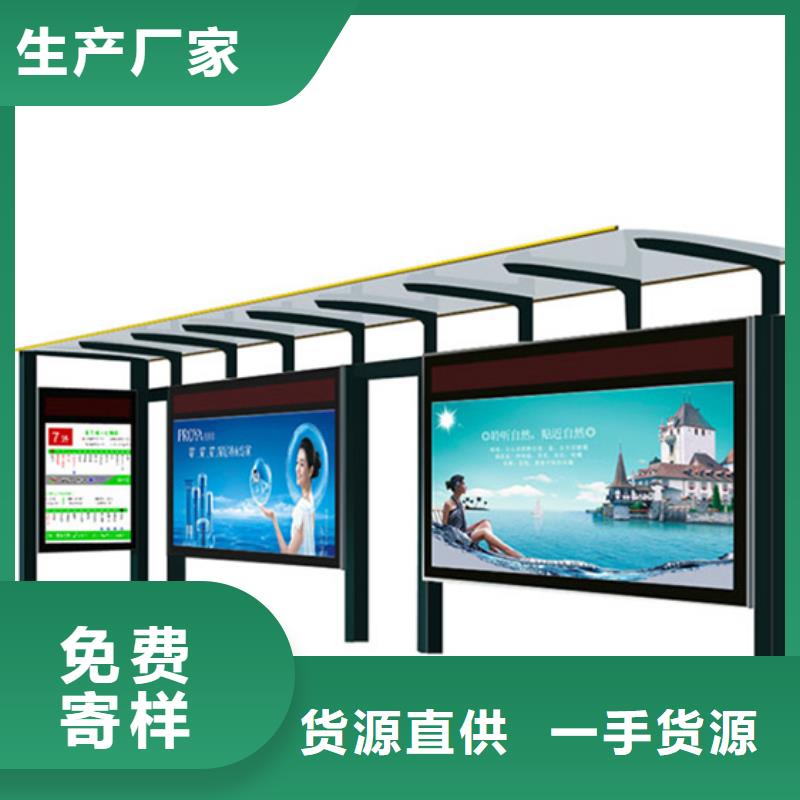 异型公交站台候车亭厂家直供