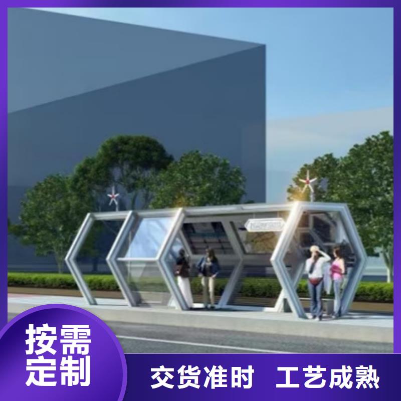 智能候车亭免费咨询