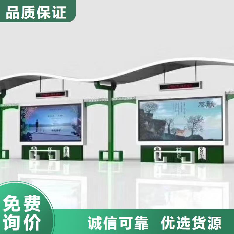 智慧候车亭免费咨询