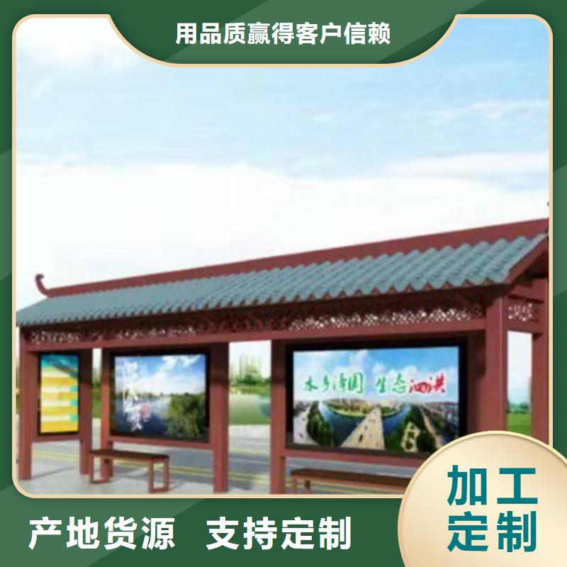 仿古候车亭按需定制