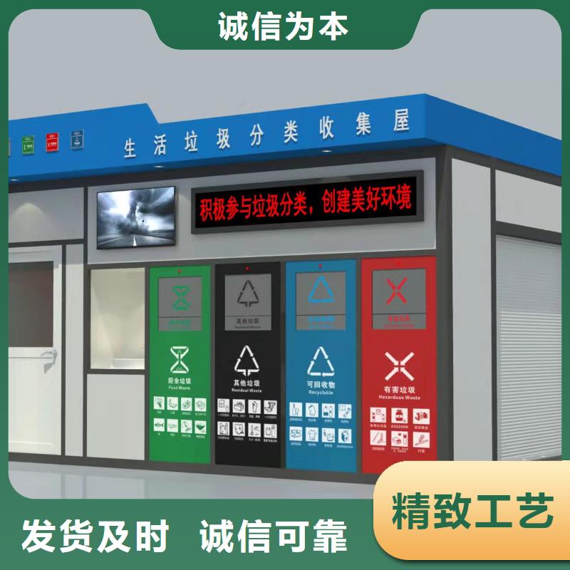 校园垃圾分类亭垃圾房质量可靠
