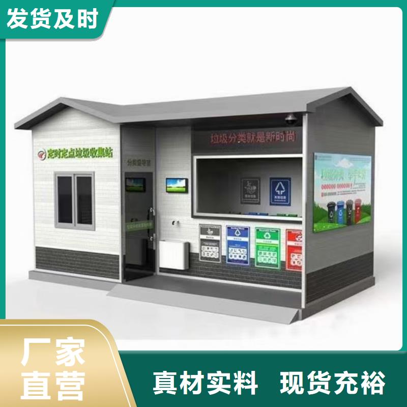 街道垃圾分类亭品质过关