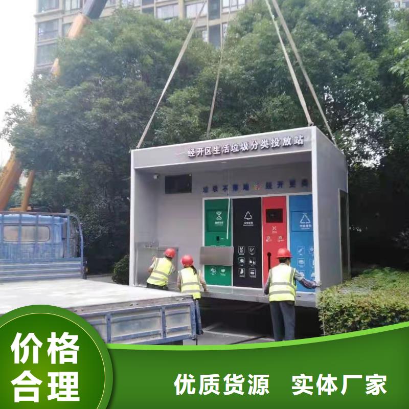 广场垃圾分类亭承诺守信