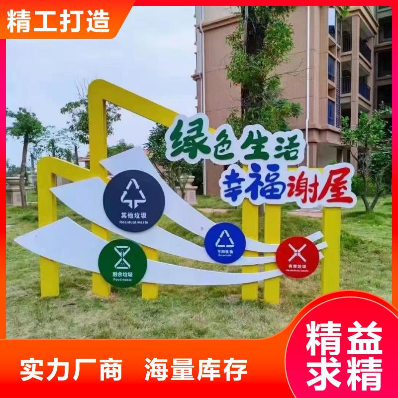 公园垃圾分类亭服务为先