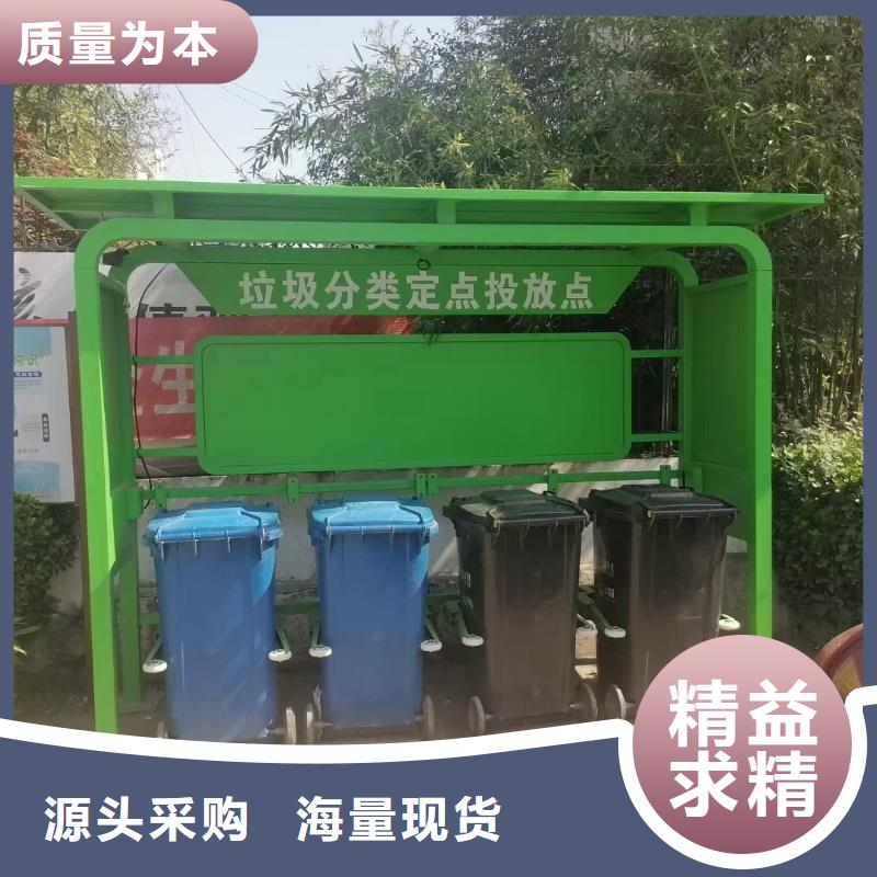 商业区垃圾分类亭品质放心