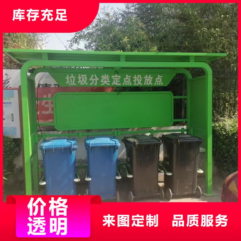 商业区垃圾分类亭全国走货