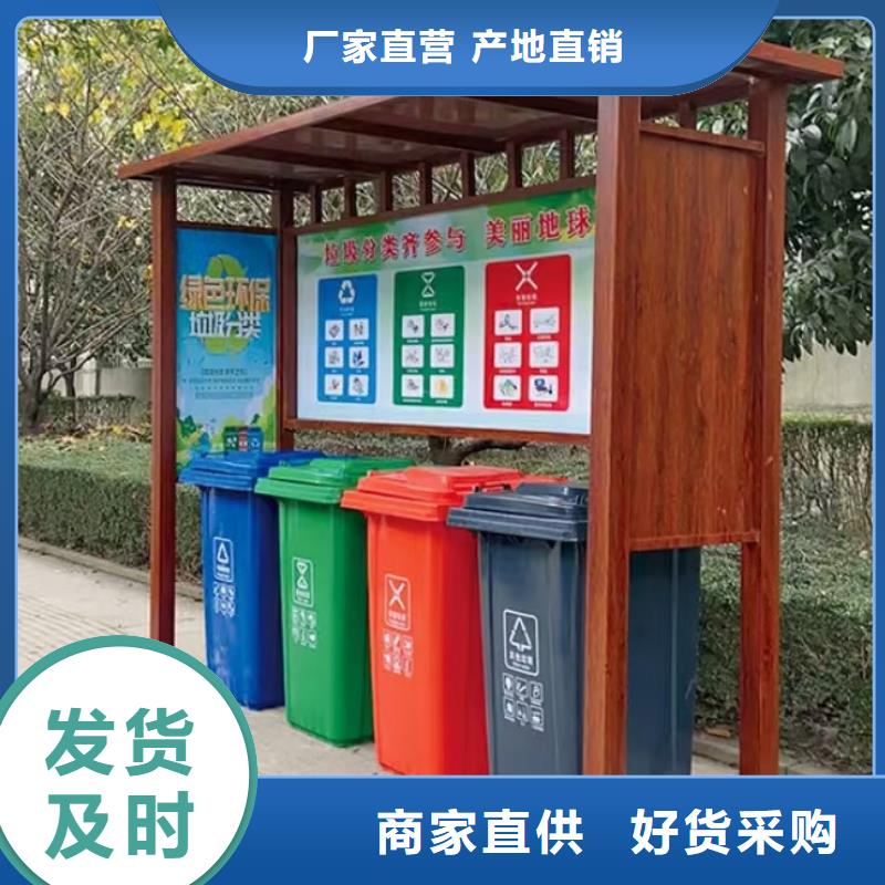 商业区垃圾分类亭正规厂家