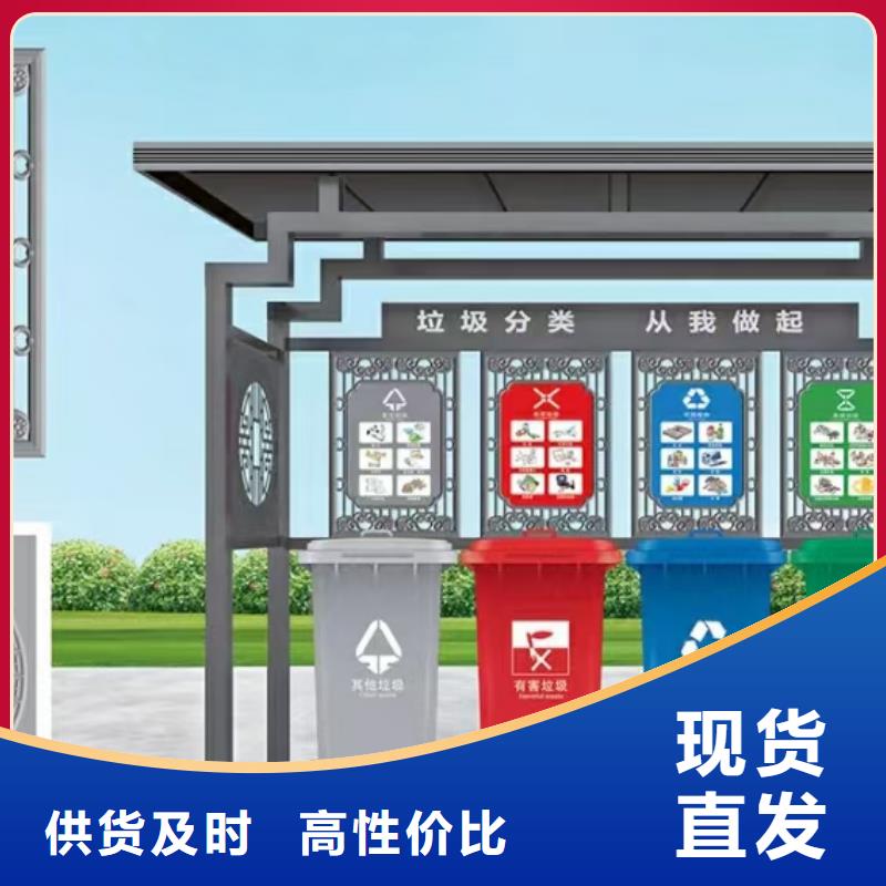 商业区垃圾分类亭品质放心